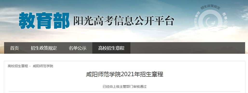 咸阳师范雅博app下载入口手机版登录
