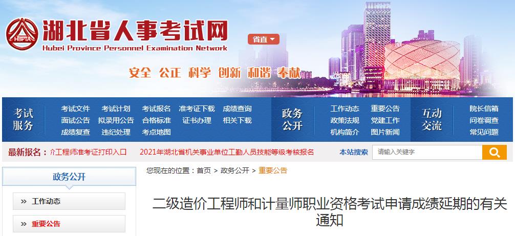 辽宁 · 真题答案 · 造价工程师模