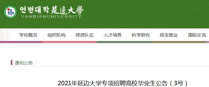 2021年重庆荣昌区赴高校雅博app