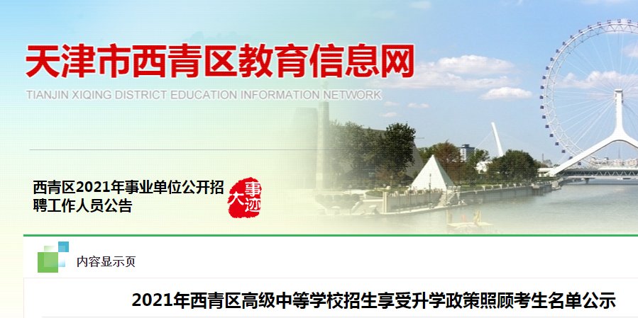 2021年河南新乡市中招体育考试改革