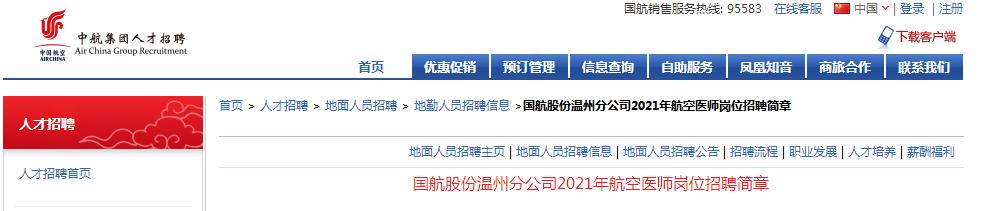 主页 · 空姐工资待遇 · 全部栏目