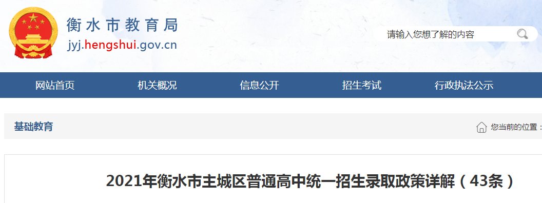 贵州 · 福建 · 主页 · 中考成