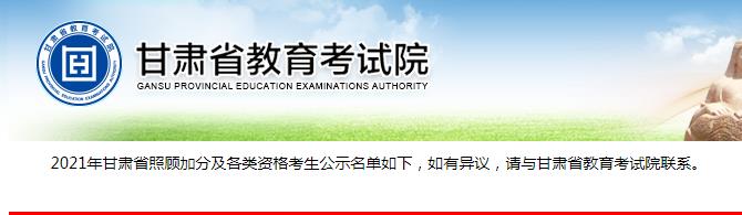 内蒙古自治区出台深化高考加分改革工作