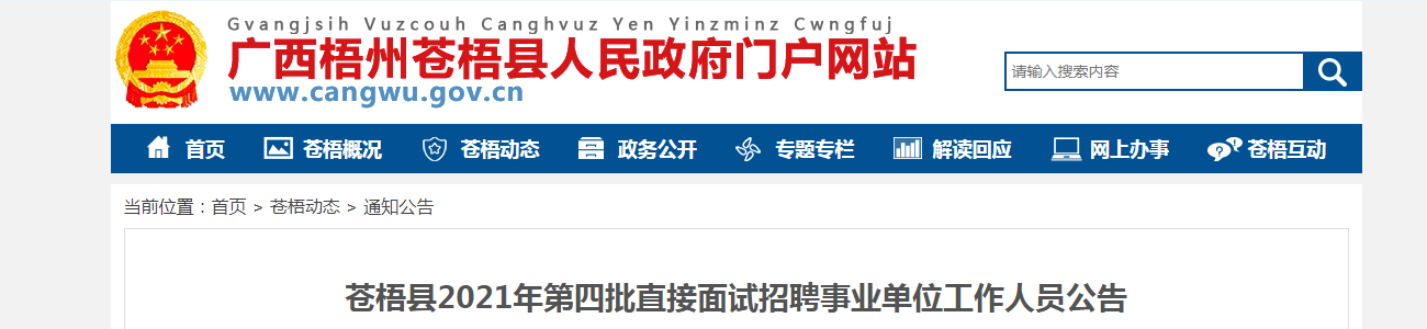 本站按公开材料组织页面
