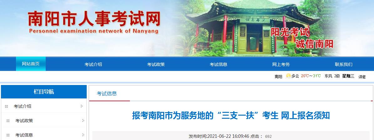 2021年河南开封市高校毕业生三支一