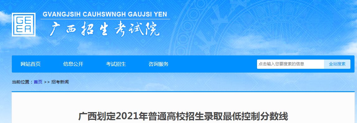 2021年内蒙古二本录取分数线