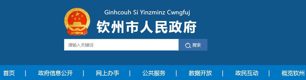 2018年广西小升初考试报名方式