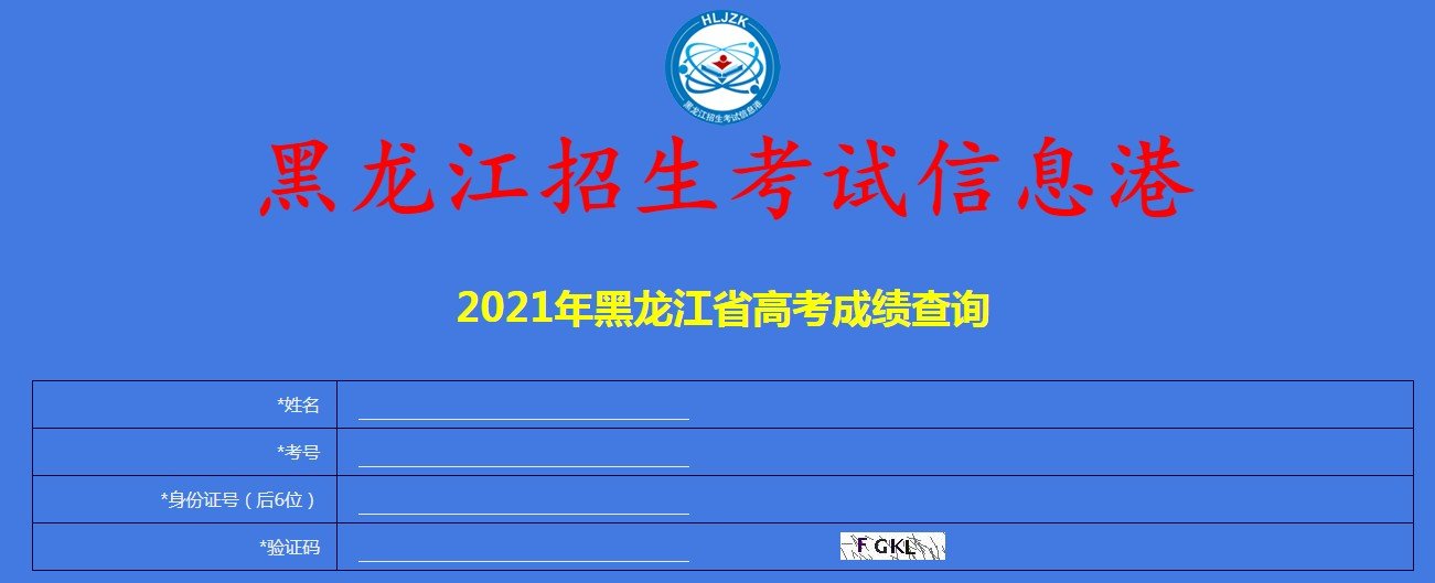 2021年青海二本录取分数线