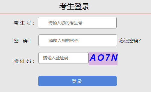 2021年西藏二本录取分数线（已公布