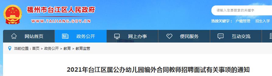 2021年江西抚州崇仁县中小学（幼儿