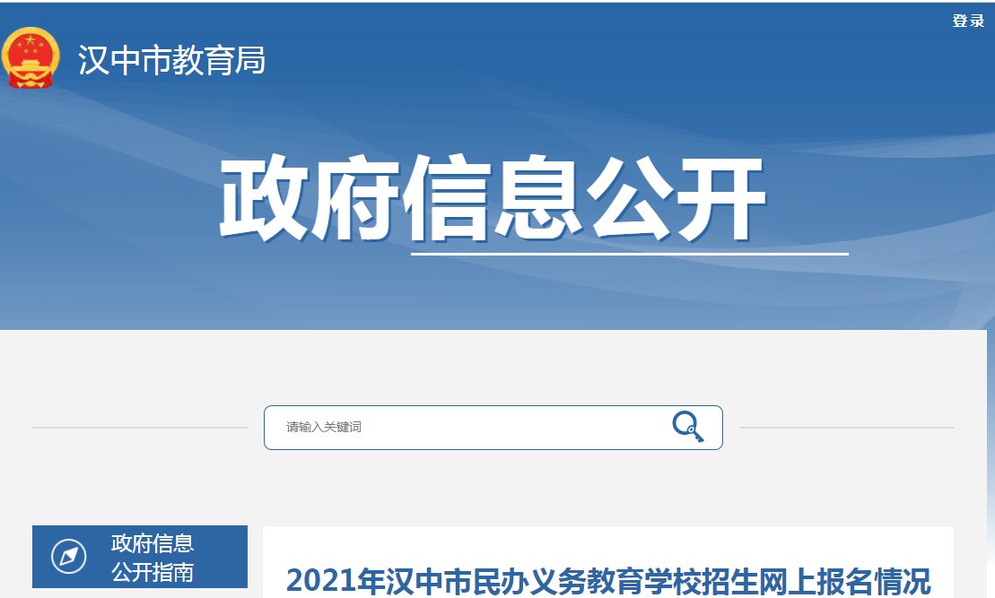 2017陕西汉中小升初报名要带什么