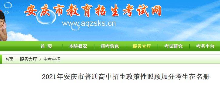2021广西钦州初中学业水平考试享受