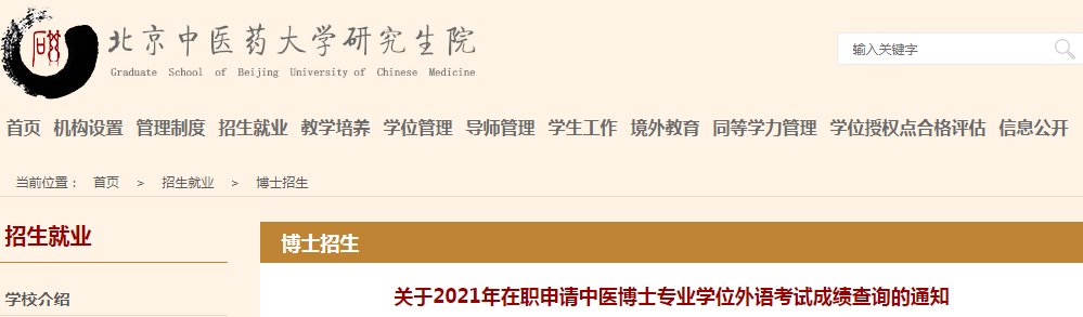 新疆大学科学技术雅博app官网登录入