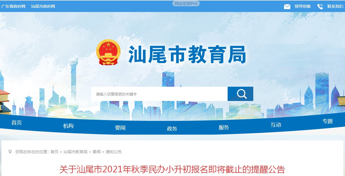 今年全部统一报名截止时间
