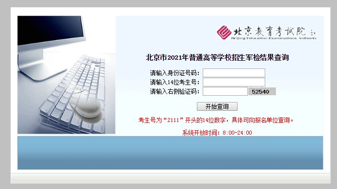 关于做好退役军人考生参加广东省202