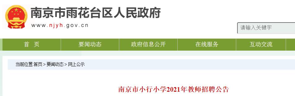 地理教师公告