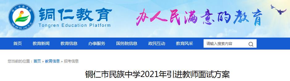 2021辽宁铁岭市实验雅博app官网