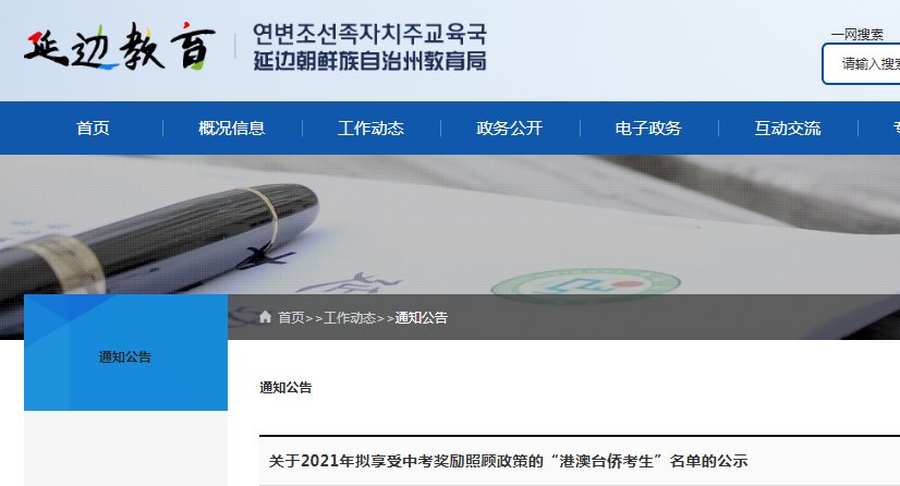 2021年湖北黄石高中阶段雅博app