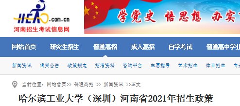 2021年广西普通高校招生政策100