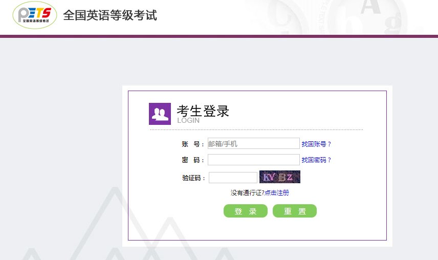 2023年下半年贵州全国英语等级考试