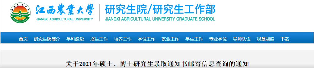 山东中医药大学2016年博士成绩查询