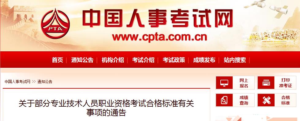 2021年重庆初级经济师考试合格标准