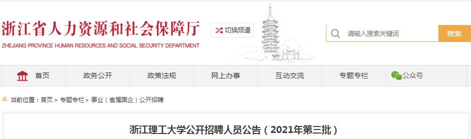 2021年辽宁沈阳开放大学公开维拉官
