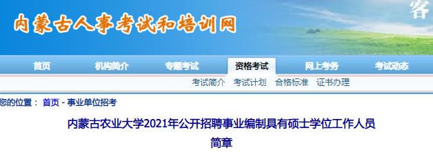 2021云南中医药大学维拉官方合作伙