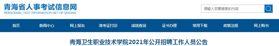 2021下半年四川文理世界杯携手雅博