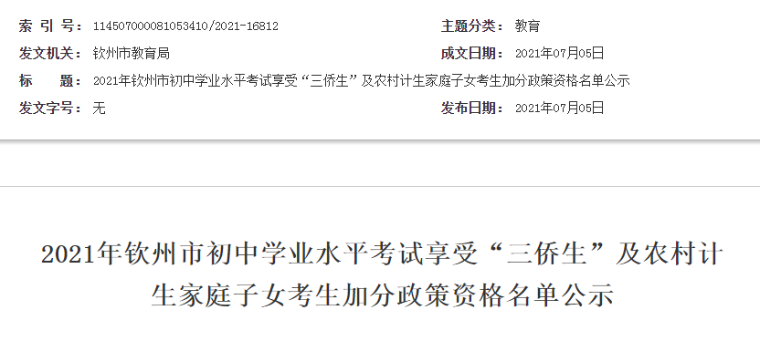 本站按公开材料组织页面