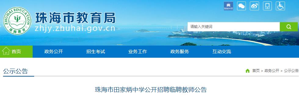 地理等教师