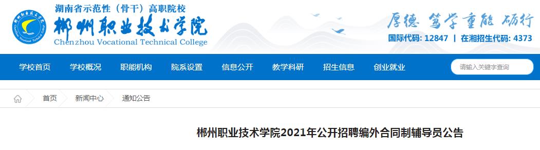 主页 · 小学教师 · 全部栏目 ·