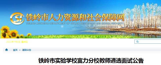 2021山东威海市市直部分事业单位面