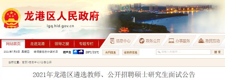 岗位表）
