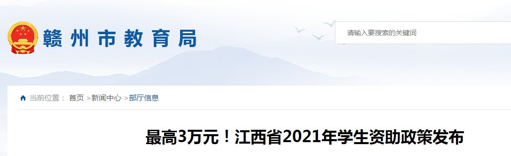 2021年四川普通高校招生录取政策解