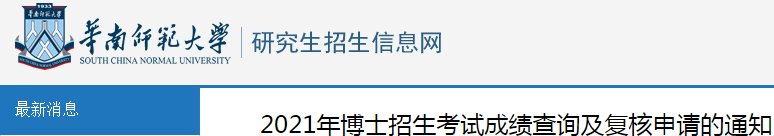 河南理工大学2017年冬季博士研究生