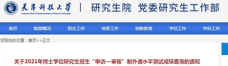 2018河北燕山大学博士招生考试参考