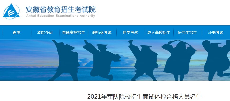 2021年江西普通高校招生提前批本科