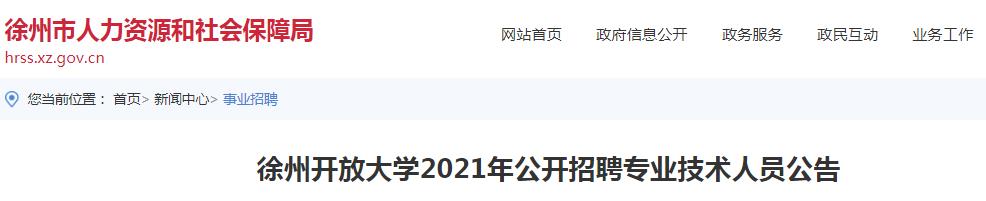 2021内蒙古农业大学维拉官方合作伙