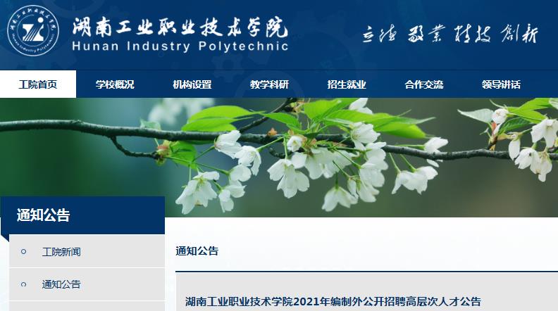 2021内蒙古通辽市科尔沁艺术职业世