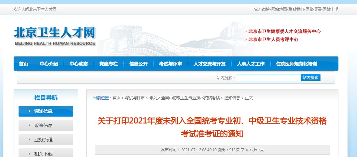 可按栏目接着查阅相关条目