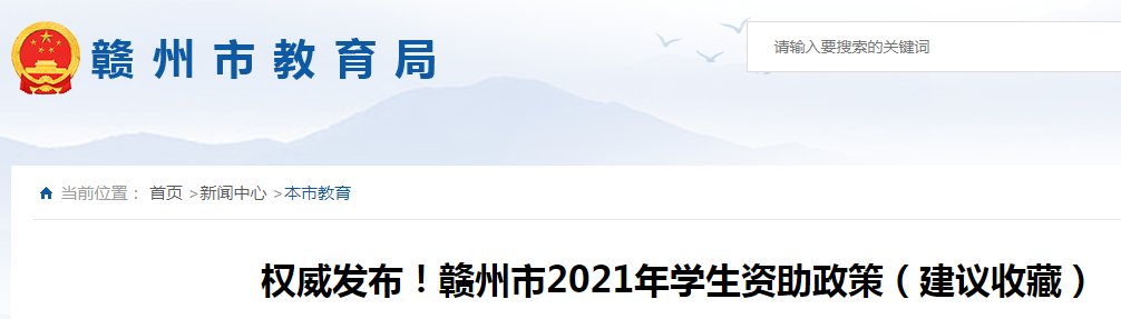 2021年西藏高考优师专项师范生计划
