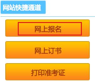 应试人员登陆江西人事考试网(www.