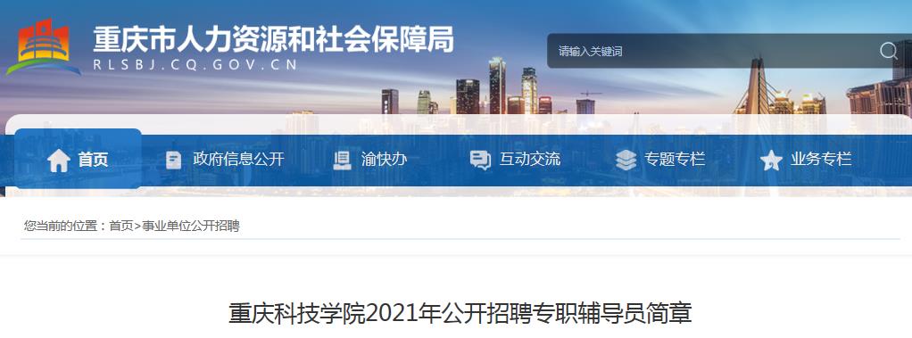 2021山东威海海洋职业世界杯携手雅