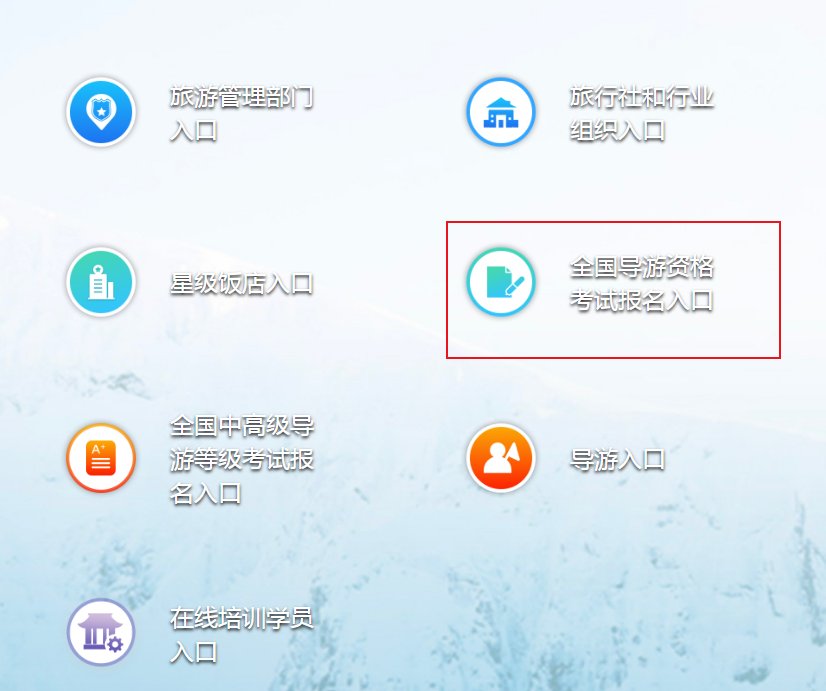 【#导游证考试#】©无忧考网从中华人