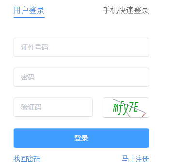 2021年上海导游证报名入口已开通