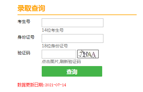湖北招生信息网2021高考录取状态及