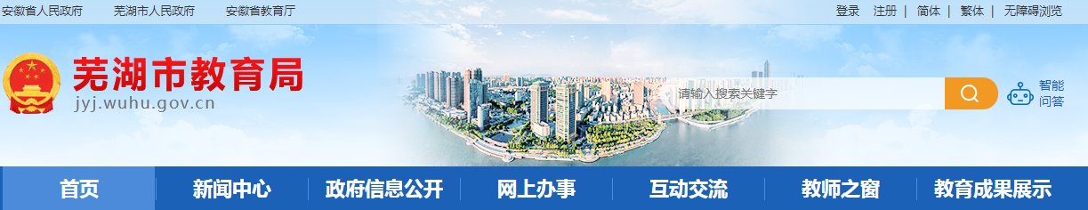 安徽省雅博app官网登录入口栏目导航