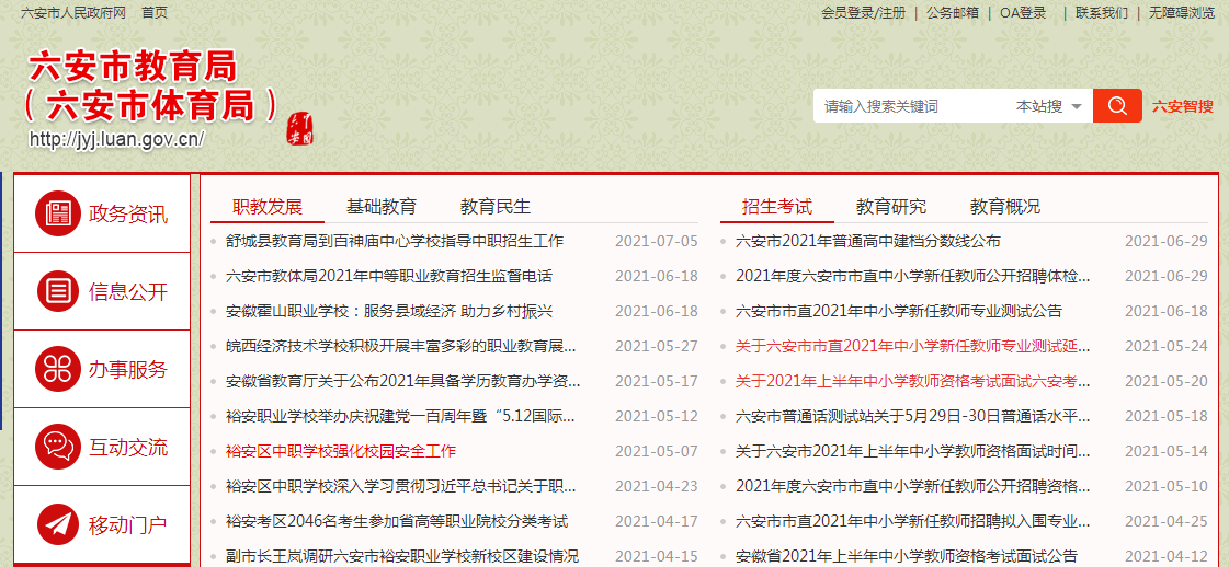 //jytyj.chuzhou.go