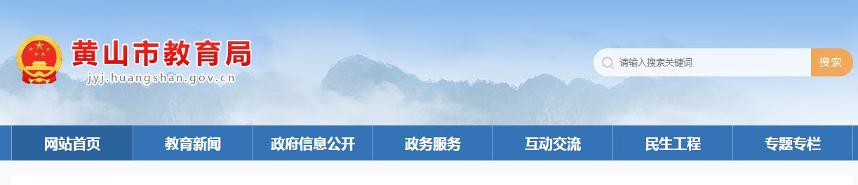 2020年安徽池州小升初成绩查询系统